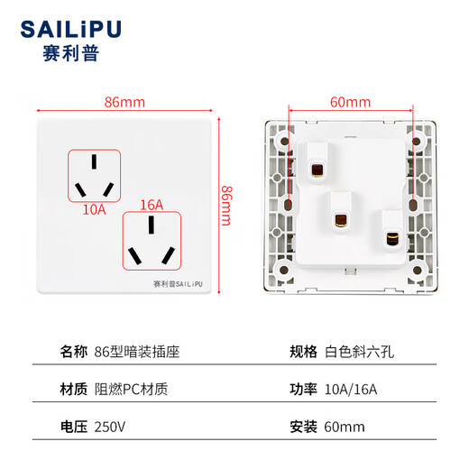 SAILiPU 86 type concealed six-hole socket air-conditioning water heater 16a high-power three-three plug double 3-hole staggered six-hole socket 16A oblique six-hole socket panel white