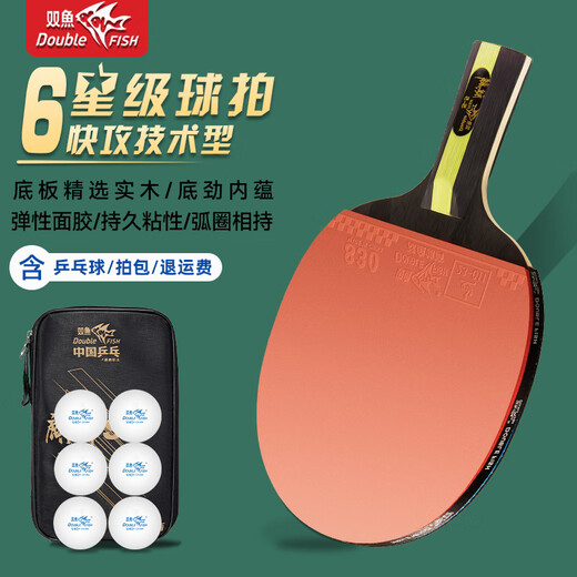 Pisces six-star table tennis racket for children, adults and students, competition training racket, horizontal racket, straight racket, fast-break type, six-star fast-break type, straight single racket, including ball + racket bag
