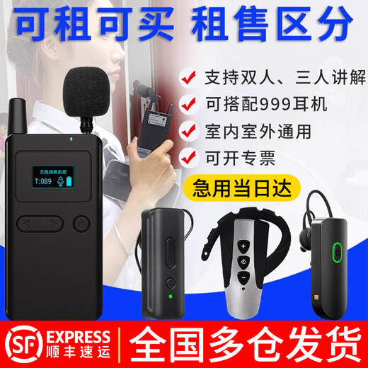 Bell Elf wireless guide provides one-to-many explanations for corporate reception meetings, scenic spot tour guides, and team talks. The system travel Bluetooth headset receiver can be rented for two people to speak at the same time. Factory direct sales. Consult customer service and enjoy discounts immediately.
