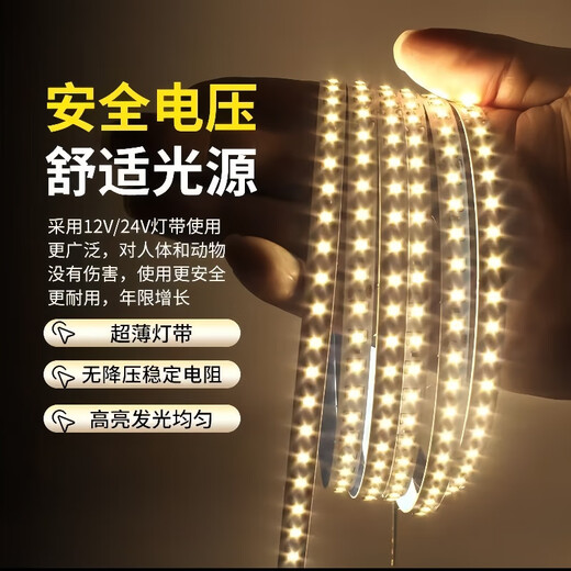 Yunzhizhuo LED low voltage 24V/12V bare board light strip self-adhesive flicker-free linear light strip embedded 120 lights ultra-thin SMD light strip 12V-neutral light-10 meters