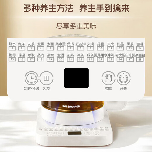 5 million+ sold, multi-functional household large-capacity tea boiler, office small glass kettle, health teapot, multi-function constant temperature scented tea brewing industry best-selling TOP multi-functional health pot 1.8L