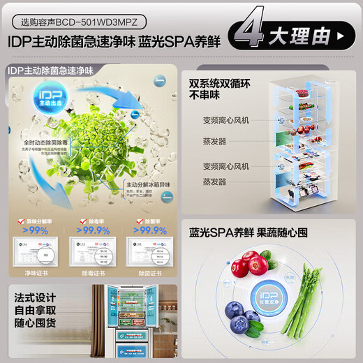 Ronshen Rongsheng BCD-501WD3MPZ white dual system double cycle French four-door deodorizing and sterilizing refrigerator three-pack machine BCD-501WD3MPZ white slightly defective