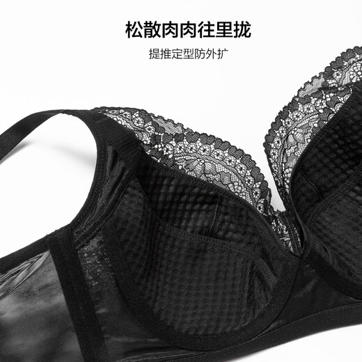 欧迪芬（Ordifen）内衣女Grace系列文胸调整型大胸显小全罩杯收副乳防下垂送女友 黑色 XB3309 80C