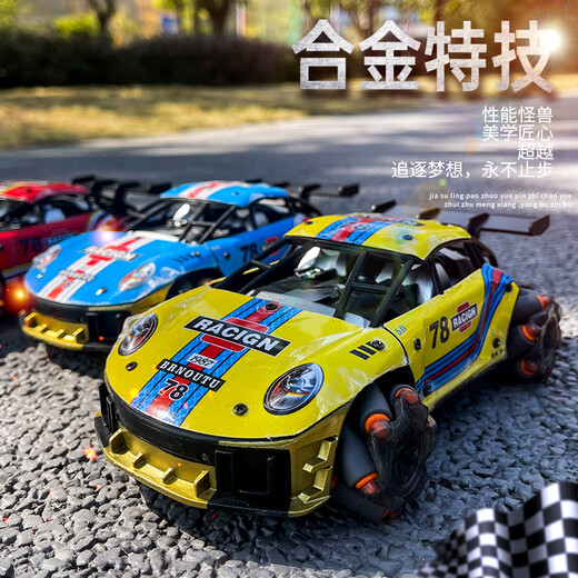 Jingxuan remote control car 3-6 years old small 2025 children's RC remote control car four-wheel drive off-road vehicle drift special children's electric car upgraded version of stunt 24G 22cm alloy 911 remote 1 standard
