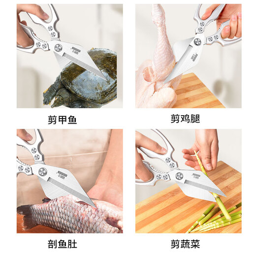 麦舒特德国精工剪刀厨房专用强力鸡骨剪食品级不锈钢高硬度锋利多功能 金色【M79   加厚 铝合金大头剪】