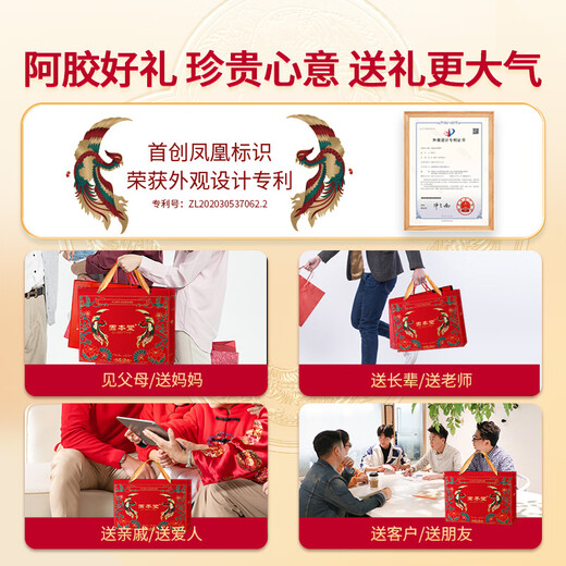 Gubentang donkey-hide gelatin cake gift box 600g to replenish qi and blood, female tonic for elders, parents, parents, new year gift box for mother