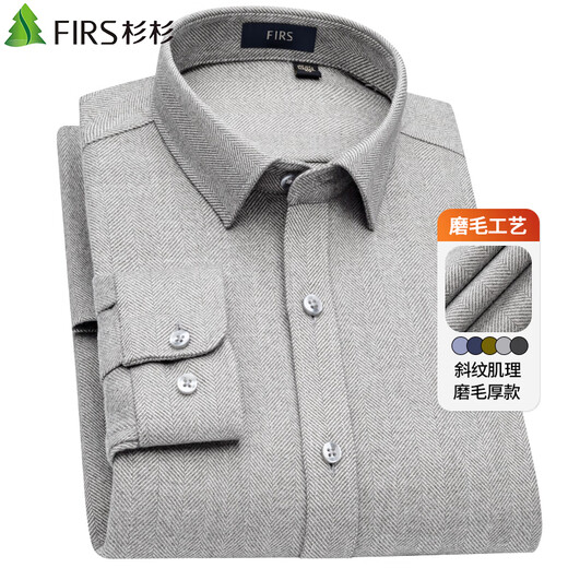 Shanshan thick brushed warm long-sleeved men's shirt new dark pattern casual business thickened autumn and winter shirt light gray brushed thick 41 (recommended 74-80kg)