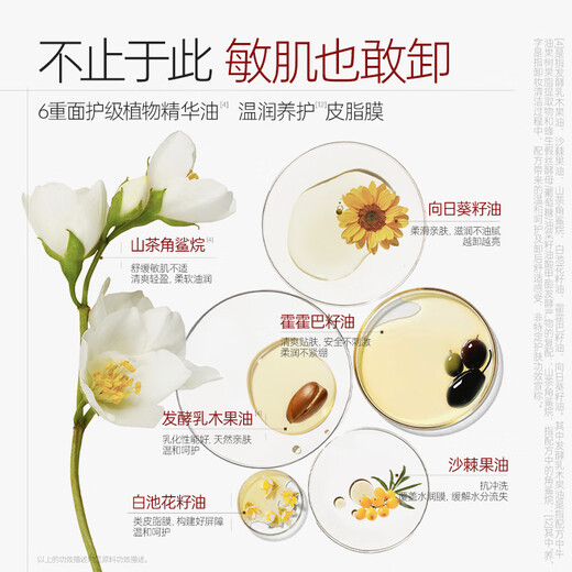 Jiaorunquan light muscle cleansing cleansing balm sample travel size 2ml*3 pieces for gentle and deep cleansing of eyes, lips and face