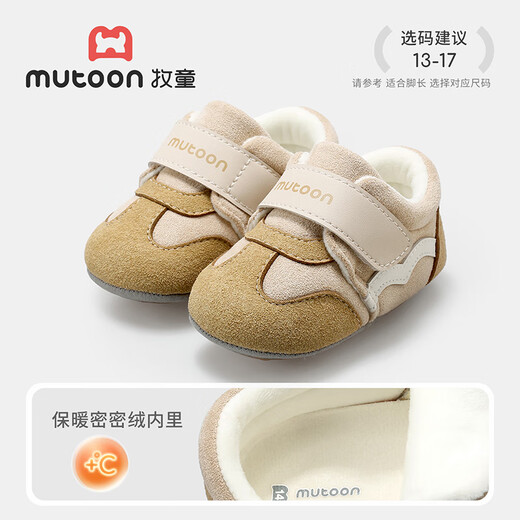 Shepherd's baby walking shoes, winter style plus velvet, warm and soft cuddle shoes, soft sole, retro toddler shoes, nut brown 16