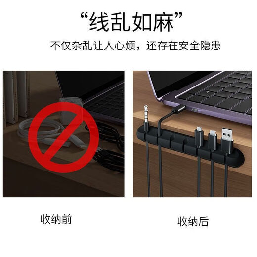 【京东快递】多线缆固定器 多孔位数据线理线器充电桌面集线神器保护器电线收纳整理鼠标 5孔1个装-白色