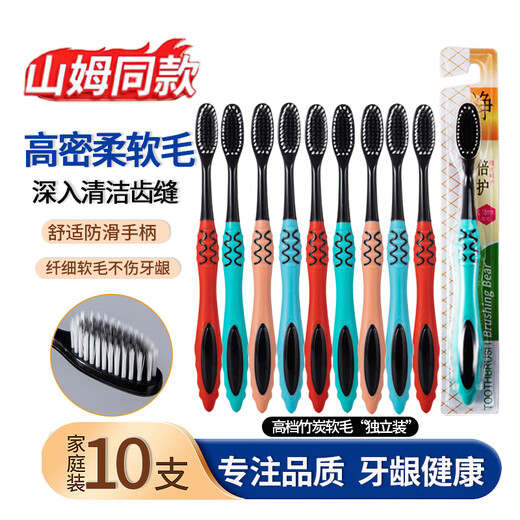 BRUSHING BEAR Sam's same toothbrush with soft bristles and charcoal wire gum protection for adult family wear for men and women, 10 individual packs