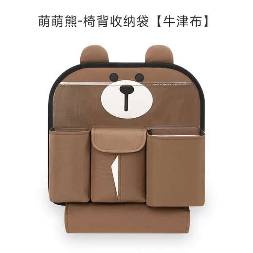 Erdong car storage hanging bag car backrest multi-functional storage bag rear table board rear seat storage rack paper 4-cute bear mobile phone bag + water cup bag + tissue box + built-in waterproof