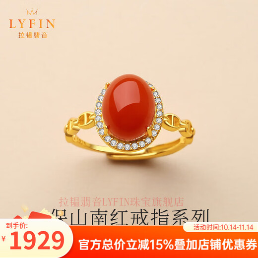 Layun Feiyin Red Gemstone Nanhong Agate Ring Women's Baoshan Egg Noodle Ring Persimmon Red Adjustable Hand Jewelry Gift Nanhong Egg Noodle Pig Nose Ring