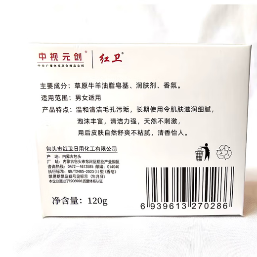 Red Guard Suet Fat Soap 120g*2 Soap for Face and Bath Two-in-One Oil Control Cleansing Handmade Soap on Clearance