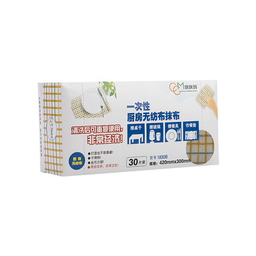 Kakama disposable rag plaid removable lazy dishcloth kitchen dishwashing rag large size 42*30cm*30 pieces plaid pattern 3 boxes