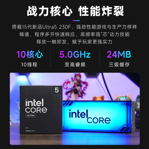 ASUS family bucket Ultra 5 230F/RTX3050/16G/1T/WiF6/design e-sports game computer host assembly computer desktop computer complete machine