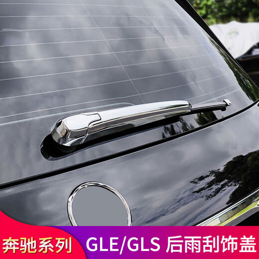 Litian is suitable for Mercedes-Benz GLEGLB200GLSMLGLKGLAGLC260L rear windshield wiper decorative cover 13-25GLAA rear window wiper trim silver