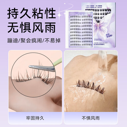BHBN false eyelashes glue-free self-adhesive natural simulation Korean style 2025 new sunflower eyelashes swollen eye bubbles suitable for novices