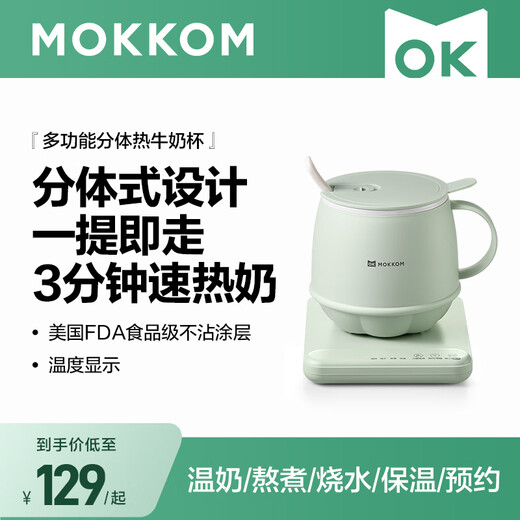 Mokkom health pot split type hot milk cup office silent health cup 0.5L boiled camellia tea white fungus hot milk artifact kettle office boiling cup new product light fir green 0.5L split type (spoon included)