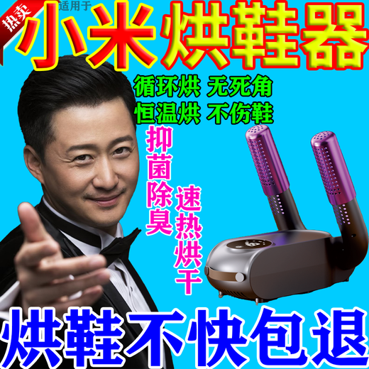 Shoe dryer, shoe dryer, deodorization and sterilization, household shoe drying artifact, household blue light smart constant temperature shoe dryer, black model, three-minute flash drying 100 sterilization