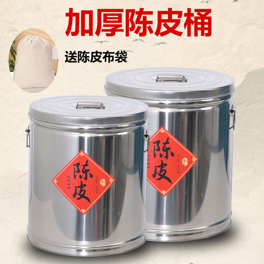 Mengjin tangerine peel storage tank, stainless steel sealed barrel, rice tea moisture-proof household large thickened storage special delivery bag, width 38cm, height 42cm, about 6Jin Jin is equal to 0.5kg tangerine peel bucket, order delivery cloth bag + fresh-keeping transparent bag + tangerine peel sticker