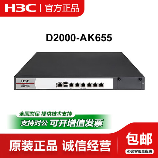 H3C NS-D2000-AK-AK6615/AK6625/AK655/AK665/AK650/AK660+LIS NS-D2000-AK6615+LIS Custom