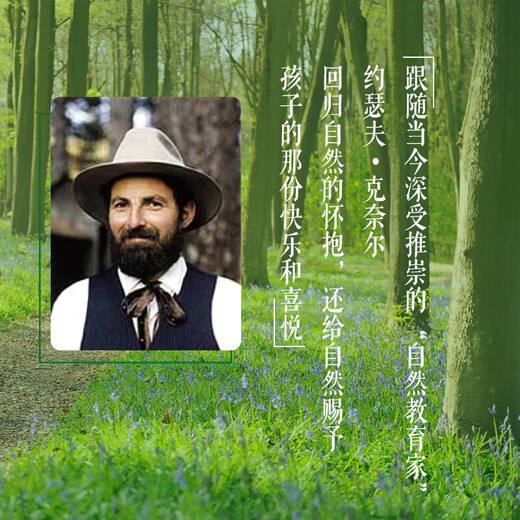 
Xinhua genuine version shares nature with children: (Take children to play in nature, giving us all good pleasure and peace) SN8508SN4867