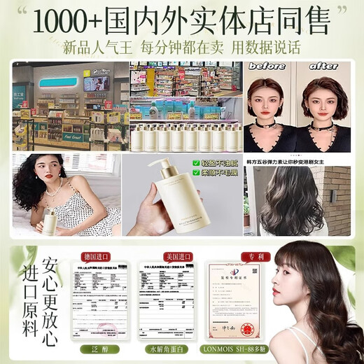 Korean herbal grain elastic female hormone for curly hair, moisturizing and styling, long-lasting anti-frizz, hair care essence after perming, protecting curls with fluffy fragrance, curls with fluffy fragrance