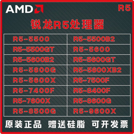 AMD Ryzen R5R7R9 series processor 5500GT 5600GT 7400F 7500F 7600X 8500G 8600G 9600X brand new 3-year store warranty R5 7500F brand new three-year warranty for loose pieces