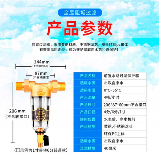 Innovator tap water pre-filter large flow whole house central kitchen rural underground well water primary filtration water tower anti-scaling non-direct drinking brass filter household water purifier brand 1 inch brass model + 6 points copper union