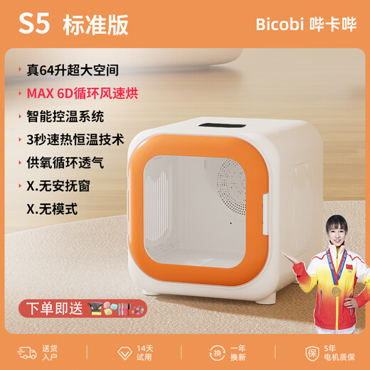 Bikabee Secador inteligente para mascotas Gato Caja de secado para perros completamente automática Perro silencioso Hogar Gato Bolsa para soplar el cabello Secador de pelo Artefacto S5 Naranja dulce Estándar 64L 6D Aire circulante tridimensional + Control inteligente de temperatura