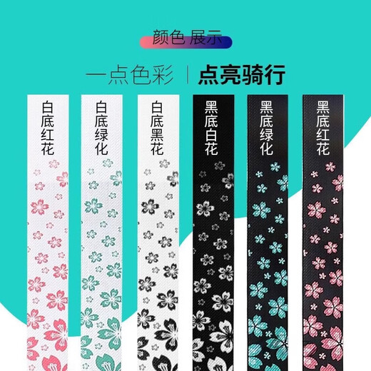 Qiyaobang Cherry Blossom Pink Handlebar Wrapping Bandage Anti-slip Shock Absorbing Wear-Resistant Bicycle Curved Handle Adhesive Bandage White Pink Cherry Blossom (Two Rolls + Handle Blocking + Sealing Glue)