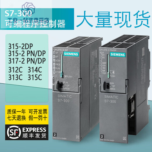 Siemens S7300 module/2EH14/2FJ14/317-2EK14-0AB0 6ES7315-2AH14-0AB0