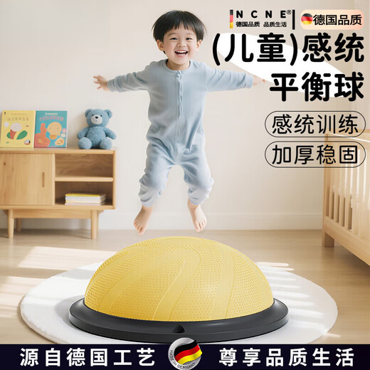 NCNE德国品质儿童波速球半圆平衡球室内感统训练半球核心训练器加厚 [天空蓝]46cm-月牙款