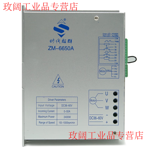 Yue Changsheng 110 DC brushless motor drive set 1KW1.5KW2KW motor high speed high power high speed single driver