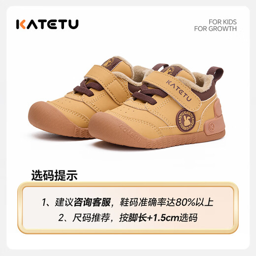 Carter bunny shoes autumn and winter toddler shoes 2025 new baby cotton shoes soft sole non-slip plus velvet children's shoes warm children's cotton shoes yellow brown 25 inner length about 16cm foot length about 14.3-14.9