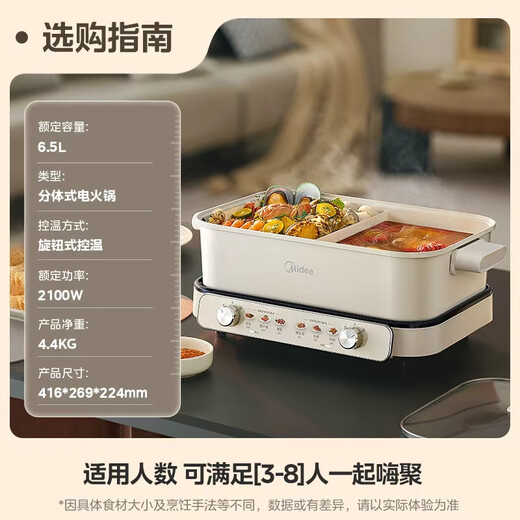 Midea electric hot pot Yuanyang pot hot pot special pot ultra-thin titanium ceramic quick boiling split type 0 fluorine 6.5L electric cooking pot electric heating pot multi-function pot HGS3322R1