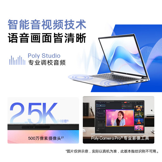 HP vs. 66 eighth-generation 14-inch thin and light laptop (25 new Core 7 standard pressure 32G 1T 2.5K screen 19 military standards one-year door-to-door service) state subsidies