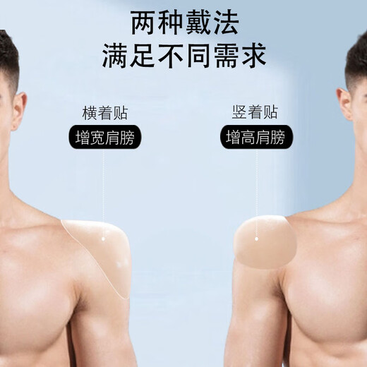 JEEMERY shoulder pads men's shoulder pads silicone enlarged and thickened right-angle artifact anti-slip anti-slip shoulder narrow shoulder pads can be washed repeatedly 90 grams regular silicone transparent 1 pair widened and thickened natural and traceless