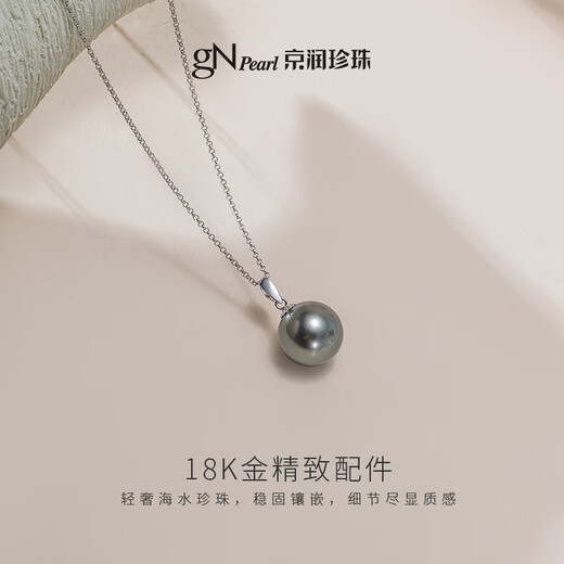 Jingrun Pearl Necklace Tahitian Black Pearl Pendant 18K Gold Seawater Pearl Pendant Light Luxury Pearl Necklace High-end