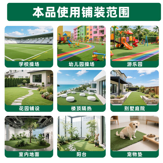 Elegant simulated lawn carpet, artificial green balcony decoration mat, artificial outdoor kindergarten plastic fake turf floor mat, 2cm rubber white bottom, non-removing type (0.8m wide)