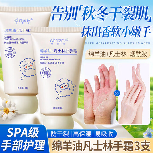Ehmznv Sheep Oil Vaseline Hand Cream Highly Moisturizing and Nourishing Skin Hydrating, Non-greasy and Anti-Cracking Improves Dryness and Roughness in Autumn and Winter Moisturizing and Anti-Cracking Sheep Oil + Vaseline Hand Cream *3