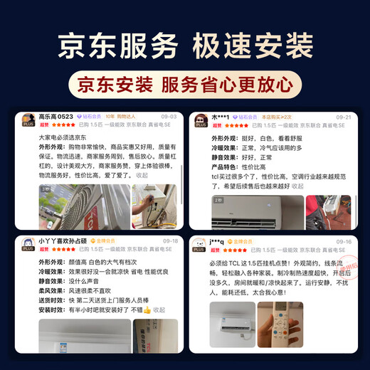 TCL Jingdong co-branded 2 new first-class energy efficiency true power saving SE on-hook power-saving air conditioning heating and cooling frequency conversion KFR-46GW/JD21+B1 national subsidy trade-in