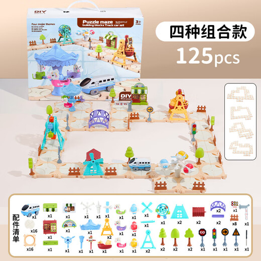 DADDY GUARD children's toy boy 1-3 years old high-end birthday gift 5-9 rail train ever-changing assembly toy educational puzzle luxury flagship model 125 pieces accessories + 4 major themes 4-7 building blocks rail car ever-changing small train for children 8-10