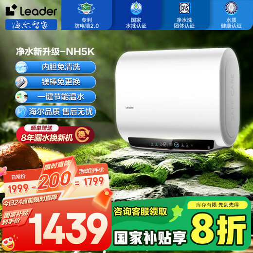 Haier produces Commander 60-liter flat barrel double-gallon electric water heater, small white bottle, small blue bottle, maternal and infant grade skin cleansing wash, first-class energy-saving inner tank, no-wash magnesium rod, no need to replace, short style, fast heating NH11 60L 2200W 695 short style/large water volume/anti-scale purifying water wash