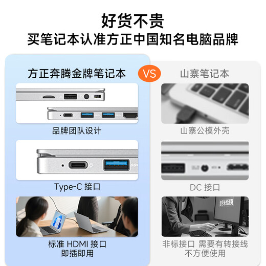方正【国家补贴】笔记本电脑2025新款轻薄本大学生专用学习办公游戏手提（32G内存/1TB硬盘）15.6英寸