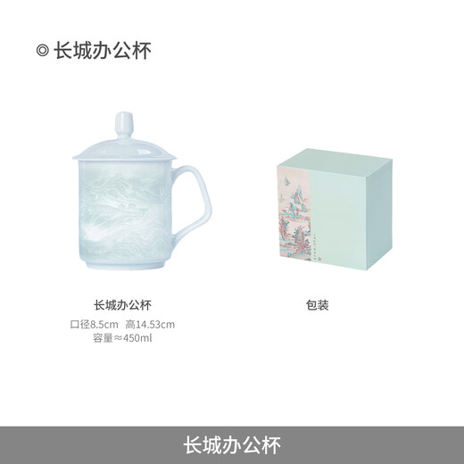 Jingdezhen (jdz) ceramic household Chinese-style handmade Great Wall tea cup tea set with lid office tea cup tea cup gift for elders shadow green relief Great Wall tea cup