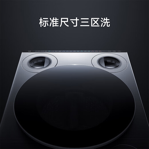 Mijia Xiaomi three-zone washing Pro drum washing machine home fully automatic standard size underwear and socks three-tube zoned washing same model XQG105MJ101 from Mr. Lei’s conference
