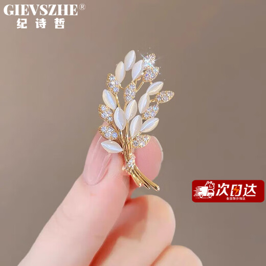 Ji Shizhe brand wheat ear light luxury high-end brooch women's high-end freshwater pearl corsage brooch birthday Valentine's Day gift wheat ear brooch exquisite gift box