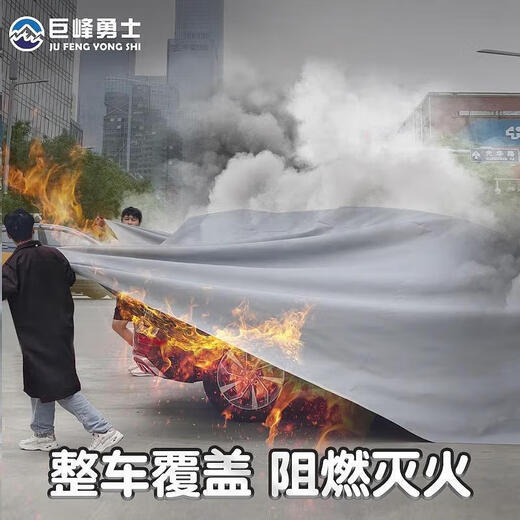Jufeng Warrior New Energy Vehicle Fire Blanket Silicone Fire Blanket Electric Vehicle Fire Fighting Clothing Glass Fiber Fire Fighting Cloth 3x4 Meters Double-Sided Silicone Does Not Prick Your Hands (For Battery Vehicles)